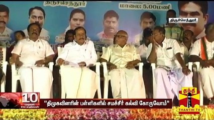 திமுகவினர் நடத்தும் பள்ளிகளில், சமச்சீர் கல்வியை அமல்படுத்த வலியுறுத்தி போராடுவோம் - ஹெச்.ராஜா