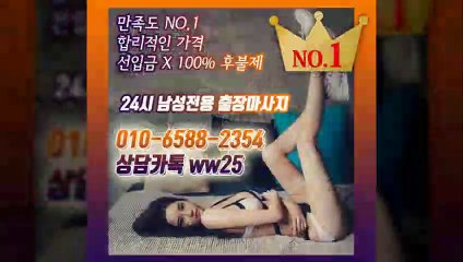 전북출장안마 후불100%ᚸ Ø1Øs6588s2354 →카톡 ww25← 전북전지역출장마사지샵 ᚻ  전북출장여대생 ᛣ 전북출장안마 ֆ 전북마사지 ևՌօ