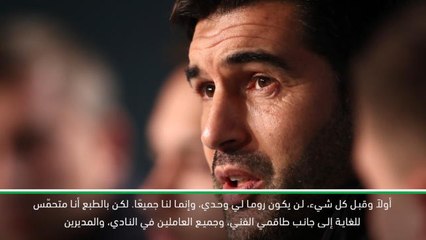 كرة قدم: الدوري الايطالي: فونسيكا يتطلع إلى البناء في روما