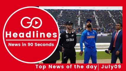 Top News Headlines of the Hour (09 July, 4:30 PM)