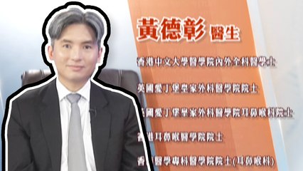 「睡眠窒息癥」會使人在睡夢中反復驚醒，嚴重影響睡眠質量，如何應對此疾病？ 健康加油站