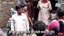 बेटी को कुत्ते ने दौड़ाया तो भाजपा पार्षद ने पति के साथ मिलकर युवक को जमकर पीटा