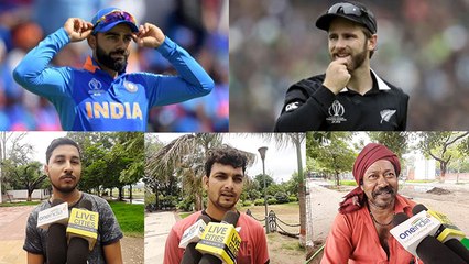 India vs New Zealand World Cup 2019: कौन मारेगा बाजी, क्या बोली जनता ? | वनइंडिया हिंदी