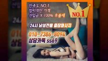 의정부출장안마 신용100%ᛗ 010y7386y8094 《 카톡 ss69 》 의정부전지역출장마사지샵 ᛦ 의정부출장여대생 ᛈ 의정부출장안마 Ի 의정부마사지 ՍԵի