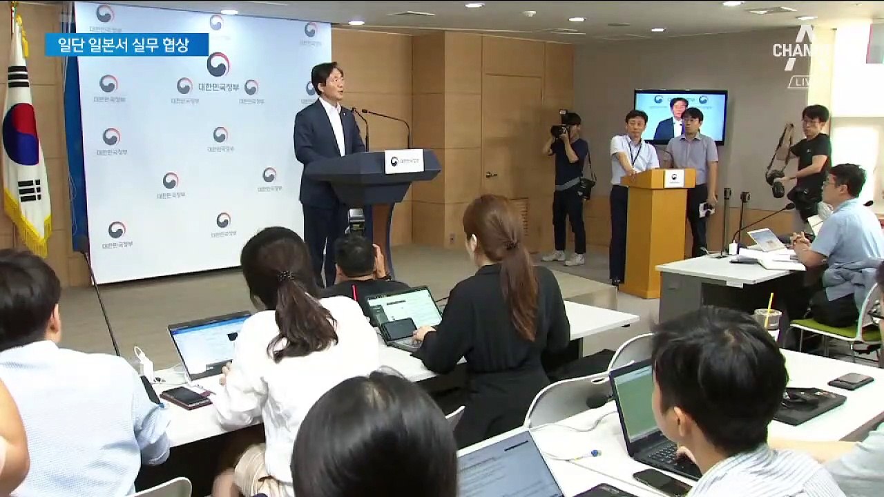 “불화수소 북 반입 증거 없다” 한국 역공…실무 대화로 풀까