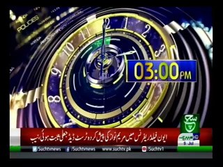 Bulletin 03pm 09 July 2019 Suchtv