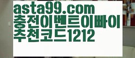 【생중계카지노】⎛⎝⎛° ͜ʖ°⎞⎠⎞【 asta99.com】 ⋟【추천코드1212】ᗕ ░카지노신규가입쿠폰【asta99.com 추천인1212】카지노신규가입쿠폰✅카지노사이트♀바카라사이트✅ 온라인카지노사이트♀온라인바카라사이트✅실시간카지노사이트∬실시간바카라사이트ᘩ 라이브카지노ᘩ 라이브바카라ᘩ【생중계카지노】⎛⎝⎛° ͜ʖ°⎞⎠⎞【 asta99.com】 ⋟【추천코드1212】ᗕ ░