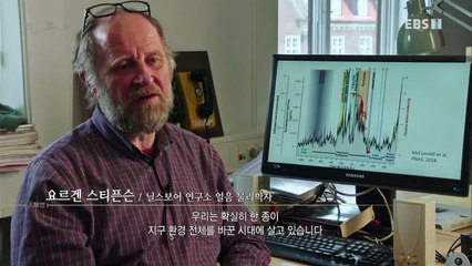 EBS 다큐프라임 - Docuprime_인류세 2부- 플라스틱 화석_#001