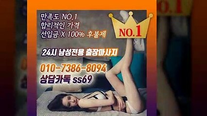 구리출장안마 믿음100%ᛡ Ø1Øv7386v8Ø94 《 카톡 ss69 》 구리전지역출장마사지샵 ᚳ 구리출장여대생 ᛒ 구리출장안마 Ժ 구리마사지 ցիԼ