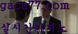 【실시간】【바카라보는곳】γ바카라잘하는법 - ( ↔【gaca77.com 】↔) -바카라잘하는법 먹튀검색기 슈퍼카지노 마이다스 카지노사이트 모바일바카라 카지노추천 온라인카지노사이트 γ【실시간】【바카라보는곳】