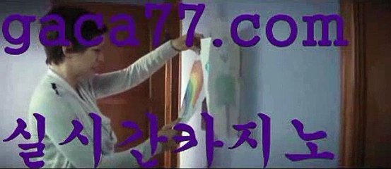 【실시간】【우리카지노 사이트】akdlektmzkwlsh- ( ↗【gaca77.com 】↗) 성인놀이터  슈퍼카지노× 마이다스× 카지노사이트 ×모바일바카라 카지노추천온라인카지노【실시간】【우리카지노 사이트】