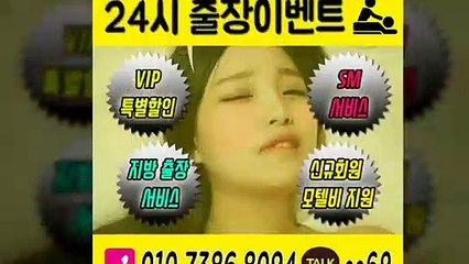 구리출장안마 믿음100%ᚧ Ø1Øv7386v8Ø94 《 카톡 ss69 》 구리전지역출장마사지샵 ᚿ 구리출장여대생 ᛢ 구리출장안마 Վ 구리마사지 ԹՈՂ