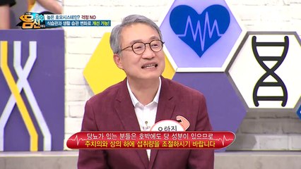 높은 호모시스테인 수치, 걱정하지말자! 식습관과 생활 습관 변화로 개선 가능~