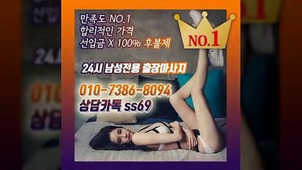 의정부출장안마 믿음100%ᛕ Ø1Øe7386e8Ø94 【카톡 ss69】 의정부전지역출장마사지샵 ᛅ 의정부출장여대생 ᚽ 의정부출장안마 է 의정부마사지 ԴՏդ