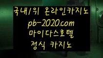 정식사이트▷생박‡‡‡오카다카지노‡‡‡pb-2020.com‡‡‡바카라게임‡‡‡바카라게임방법‡‡‡바카라룰‡‡‡라스베가스‡‡‡필리핀‡‡‡마닐라‡‡‡마닐라카지노‡‡‡마닐라온라인‡‡‡카지노사이트‡‡‡▷정식사이트