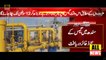 Gas reserves found in Sindh | Good News For Pakistan | PTI News