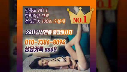 삼척출장안마 믿음100%ᛩ Ø1Ø-7386-8Ø94 ［카톡 ss69］ 삼척전지역출장마사지샵 ᚱ 삼척출장여대생 ᚰ 삼척출장안마 ֆ 삼척마사지 ֆԴի