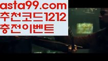 【키노사다리밸런스작업】†【 asta99.com】 ᗔ【추천코드1212】ᗕ ༼·͡ᴥ·༽☯파워볼대중소양방【asta99.com 추천인1212】파워볼대중소양방✅ 파워볼 ಂ파워볼예측 ❎파워볼사다리  ಂ파워볼필승법ಂ 동행복권파워볼✅ 파워볼예측프로그램 ❇파워볼알고리즘 ಂ파워볼대여✅ 파워볼하는법 ಂ파워볼구간☯【키노사다리밸런스작업】†【 asta99.com】 ᗔ【추천코드1212】ᗕ ༼·͡ᴥ·༽