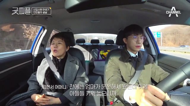 설날을 맞이해 성묫길에 나선 임현서 인턴! 어느새 어른이 된 현서와 그리운 아버지...