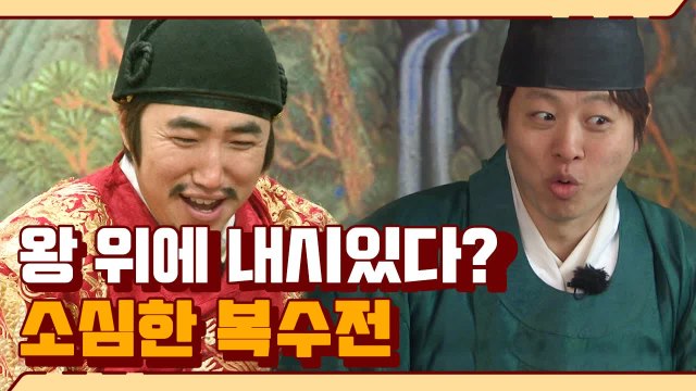 폭군 장동민 X 내시 유상무, 서로 물고 뜯는 복수전 어게인ㅋㅋㅋㅋ | #깜찍한혼종_렛츠고시간탐험대1 | #Diggle