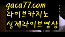 【실시간】【마이다스카지노】【gaca77.com 】✧ʕ̢̣̣̣̣̩̩̩̩·͡˔·ོɁ̡̣̣̣̣̩̩̩̩✧실시간바카라사이트 ٩๏̯͡๏۶온라인카지노사이트 실시간카지노사이트 온라인바카라사이트 라이브카지노 라이브바카라 모바일카지노 모바일바카라 ٩๏̯͡๏۶인터넷카지노 인터넷바카라 카지노사이트- ( ∑【 gaca77.com 】∑) -바카라사이트 우리카지노 온라인바카라 카지노사이트 마이다스카지노 인터넷카지노 카지노사이트추천 【실시간】【마이다스카지노】【gaca77.c