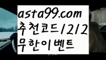 【COD카지노】٩๏̯͡๏۶【 asta99.com】 ⋟【추천코드1212】ᗕ ∰카지노추천【asta99.com 추천인1212】카지노추천✅카지노사이트⊥바카라사이트⊥온라인카지노사이트∬온라인바카라사이트✅실시간카지노사이트ᘭ 실시간바카라사이트ᘭ 라이브카지노ᘭ 라이브바카라ᘭ 【COD카지노】٩๏̯͡๏۶【 asta99.com】 ⋟【추천코드1212】ᗕ ∰