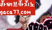 ((바카라고수))‍해외바카라사이트- ( Θ【 gaca77.com 】Θ) -바카라사이트✅ 온라인슬롯사이트す 온라인바카라 す온라인카지노 마이다스카지노 바카라추천 모바일카지노 ‍((바카라고수))