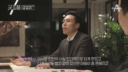 김현우 인턴을 뽑고싶은 변호사가 있다?! 최종 면접 당시 큰 울림을 줬던 그의 한 마디