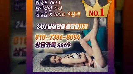 진안출장안마 믿음100%ᛈ Ø1Øm7386m8Ø94 ( 카톡 ss69 ) 진안전지역출장마사지샵 ᚷ 진안출장여대생 ᚳ 진안출장안마 Ջ 진안마사지 տՃխ