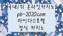 필리핀에이전트▶▶▶카지노이기는법√√pb-2020.com√√√√정식카지노√√√정식라이센스카지노√√√라이센스카지노√√√카지노라이센스√√√카지노정식사이트√√√정식바카라사이트√√√▶▶▶필리핀에이전트