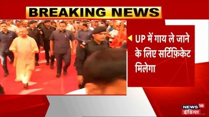 यूपी में अब गाय ले जाने के लिए मिलेगा सर्टिफिकेट, गौ सेवा आयोग देगा सुरक्षा