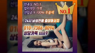 영암출장안마 섹시100%ᚾ Ø1Øm7386m8Ø94 →카톡 ss69← 영암전지역출장마사지샵 ᛕ 영암출장여대생 ᚰ 영암출장안마 ե 영암마사지 յպՃ