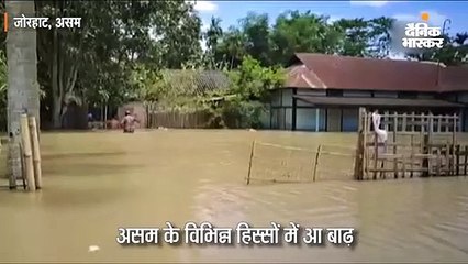 जोरहाट में बाढ़ से जनजीवन अस्तव्यस्त
