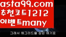 【파워사다리밸런스】†【 asta99.com】 ᗔ【추천코드1212】ᗕ ༼·͡ᴥ·༽↙동행복권파워볼【asta99.com 추천인1212】동행복권파워볼✅파워볼 ᙠ 파워볼예측ᙠ  파워볼사다리 ❎ 파워볼필승법✅ 동행복권파워볼❇ 파워볼예측프로그램✅ 파워볼알고리즘ᙠ  파워볼대여 ᙠ 파워볼하는법 ✳파워볼구간↙【파워사다리밸런스】†【 asta99.com】 ᗔ【추천코드1212】ᗕ ༼·͡ᴥ·༽