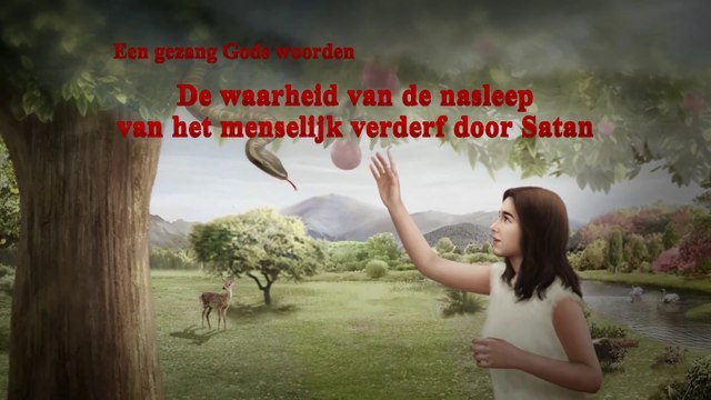 Christelijk lied ‘De waarheid van de nasleep van het menselijk verderf door Satan’ (Officiële video)