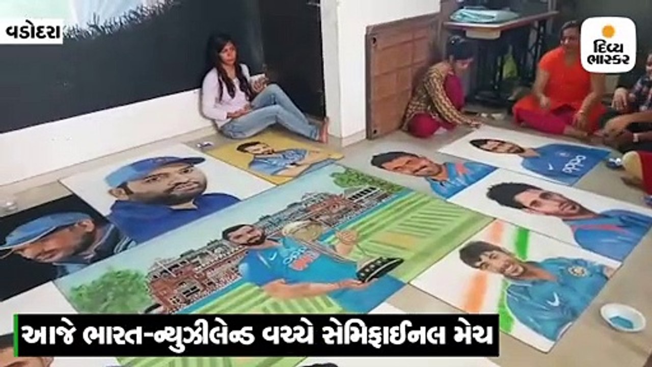 વડોદરાના કલાકારોએ ટીમ ઇન્ડિયાના ક્રિકેટર્સની આબેહૂબ રંગોળી તૈયાર કરી