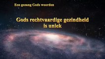 Christelijk lied ‘Gods rechtvaardige gezindheid is uniek’ Gezang Gods woorden