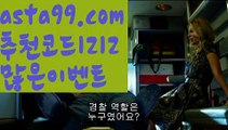 ||카지노고수||【 asta99.com】 ⋟【추천코드1212】카지노후기【asta99.com 추천인1212】카지노후기✅카지노사이트♀바카라사이트✅ 온라인카지노사이트♀온라인바카라사이트✅실시간카지노사이트∬실시간바카라사이트ᘩ 라이브카지노ᘩ 라이브바카라ᘩ ||카지노고수||【 asta99.com】 ⋟【추천코드1212】