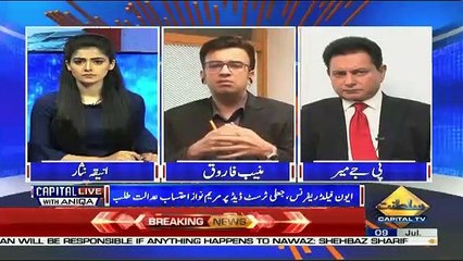Kia Mariyam Nawaz Samajhti Hain Ke Is Tasadum Ki Siasat Ke Baad Unko Koi Faida Hoga.. Muneeb Farooq Response