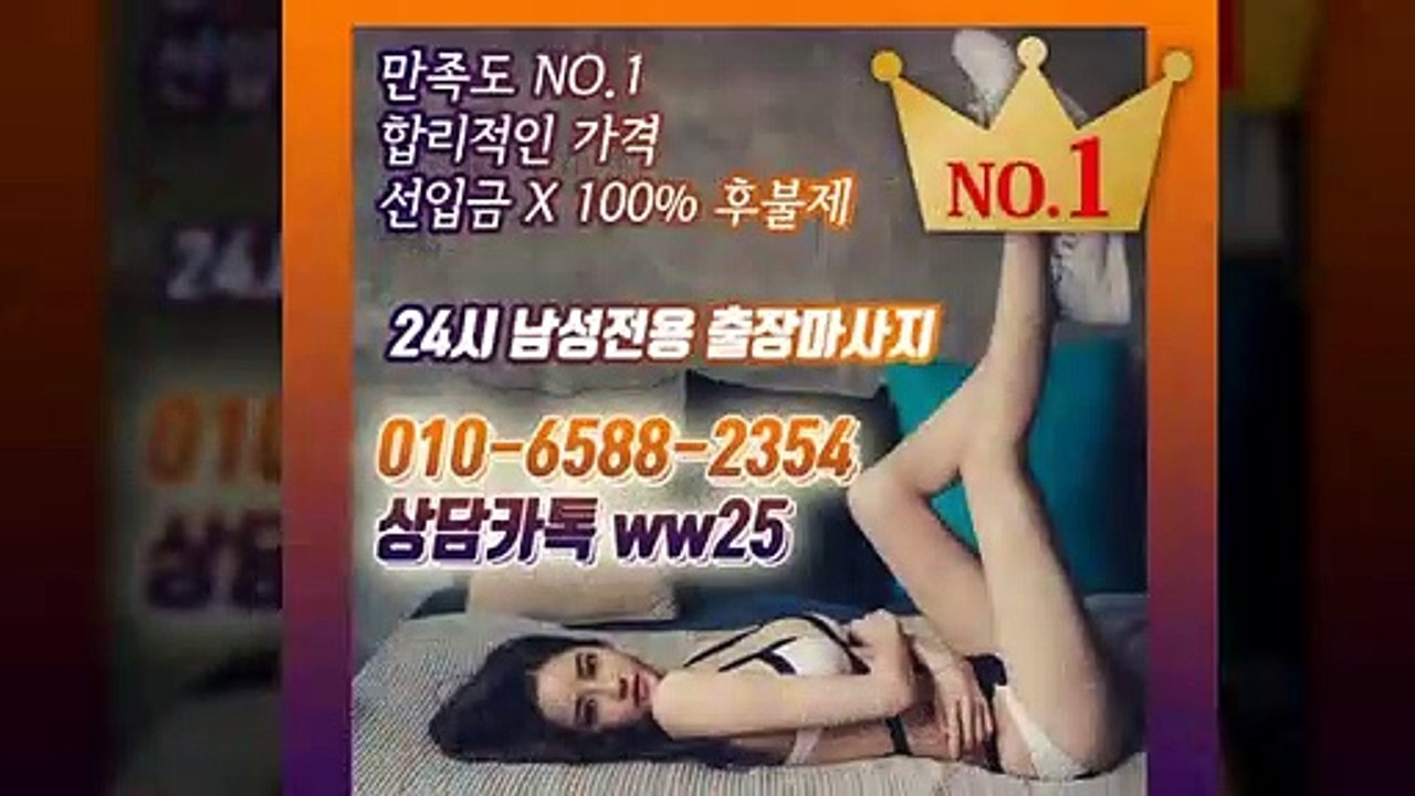 순창출장안마 믿음100%ᛉ Ø1Ø⇔6588⇔2354 『카톡 ww25』 순창전지역출장마사지샵 ᚰ 순창출장여대생 ᛢ 순창출장안마 ո 순창마사지 ՍՁլ