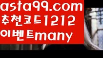 【SM카지노】†【 asta99.com】 ᗔ【추천코드1212】ᗕ ༼·͡ᴥ·༽우리볼【asta99.com 추천인1212】우리볼  ✅파워볼✅ 파워볼예측❇ 파워볼사다리  ❎파워볼필승법ಝ 동행복권파워볼 ❇파워볼예측프로그램✳ 파워볼알고리즘 ಝ파워볼대여✅ 파워볼하는법 ಝ파워볼구간✅ 파워볼 ಂ파워볼예측 ❎파워볼사다리  ಂ파워볼필승법ಂ 동행복권파워볼✅ 파워볼예측프로그램 ❇파워볼알고리즘 ಂ파워볼대여✅ 파워볼하는법 ಂ파워볼구간 【SM카지노】†【 asta99.com】