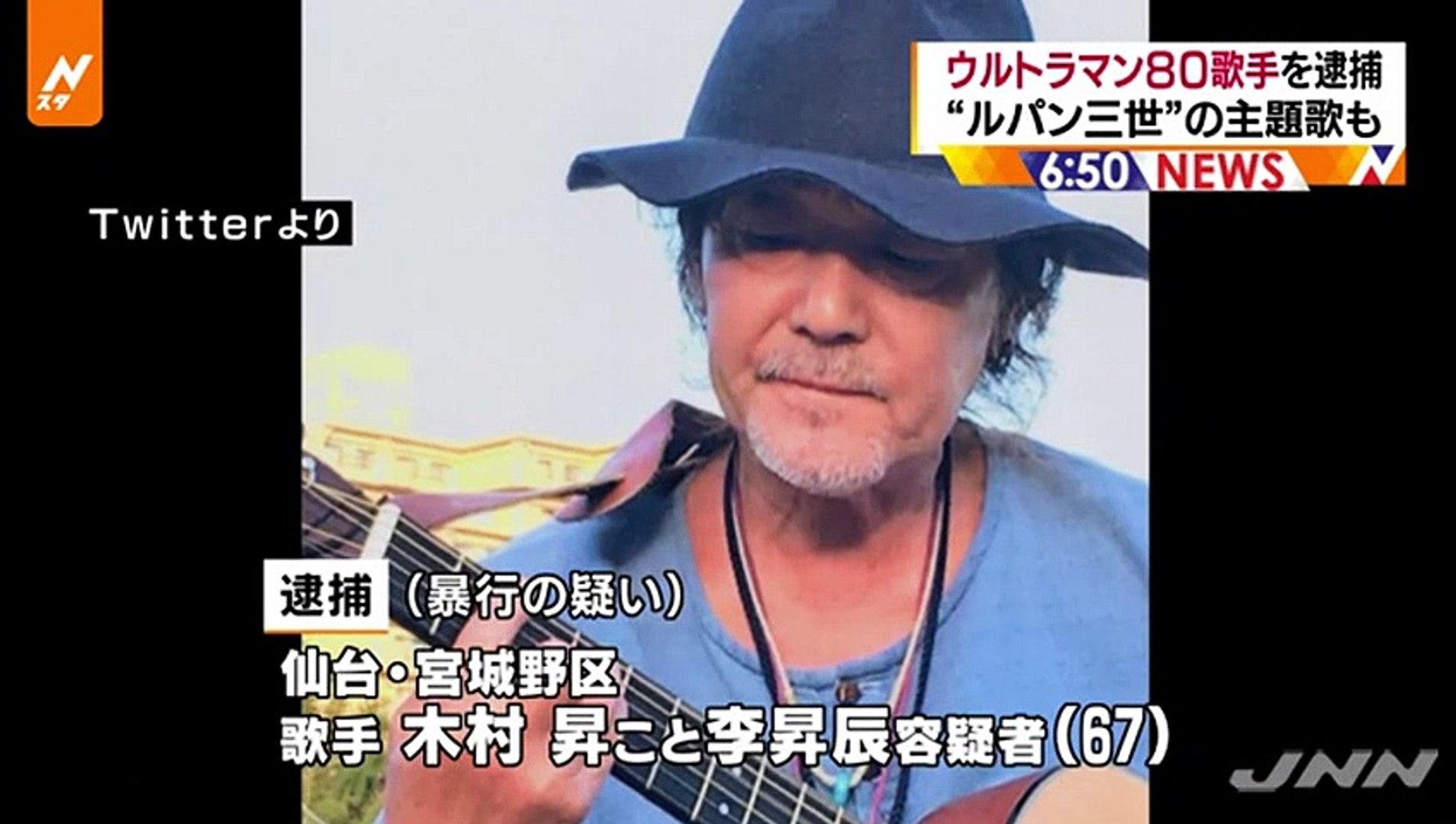 在日犯罪 知人男性を殴ったとして 歌手の木村昇こと李昇辰容疑者 67 を逮捕 仙台市 動画 Dailymotion