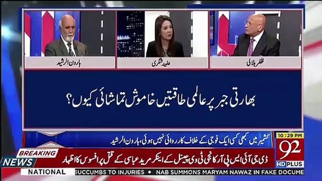 Zafar Hilaly Response On UN Human Rights Report On Kashmir..