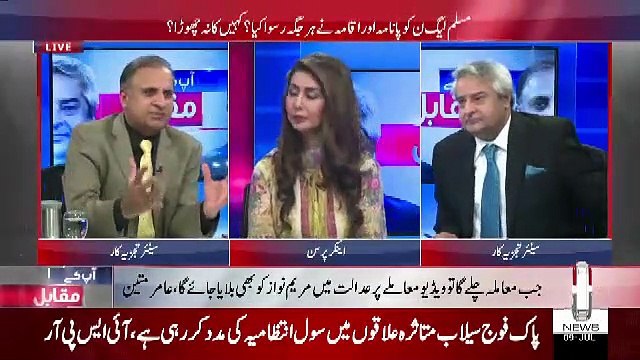Aap Kay Muqabil – 9th July 2019