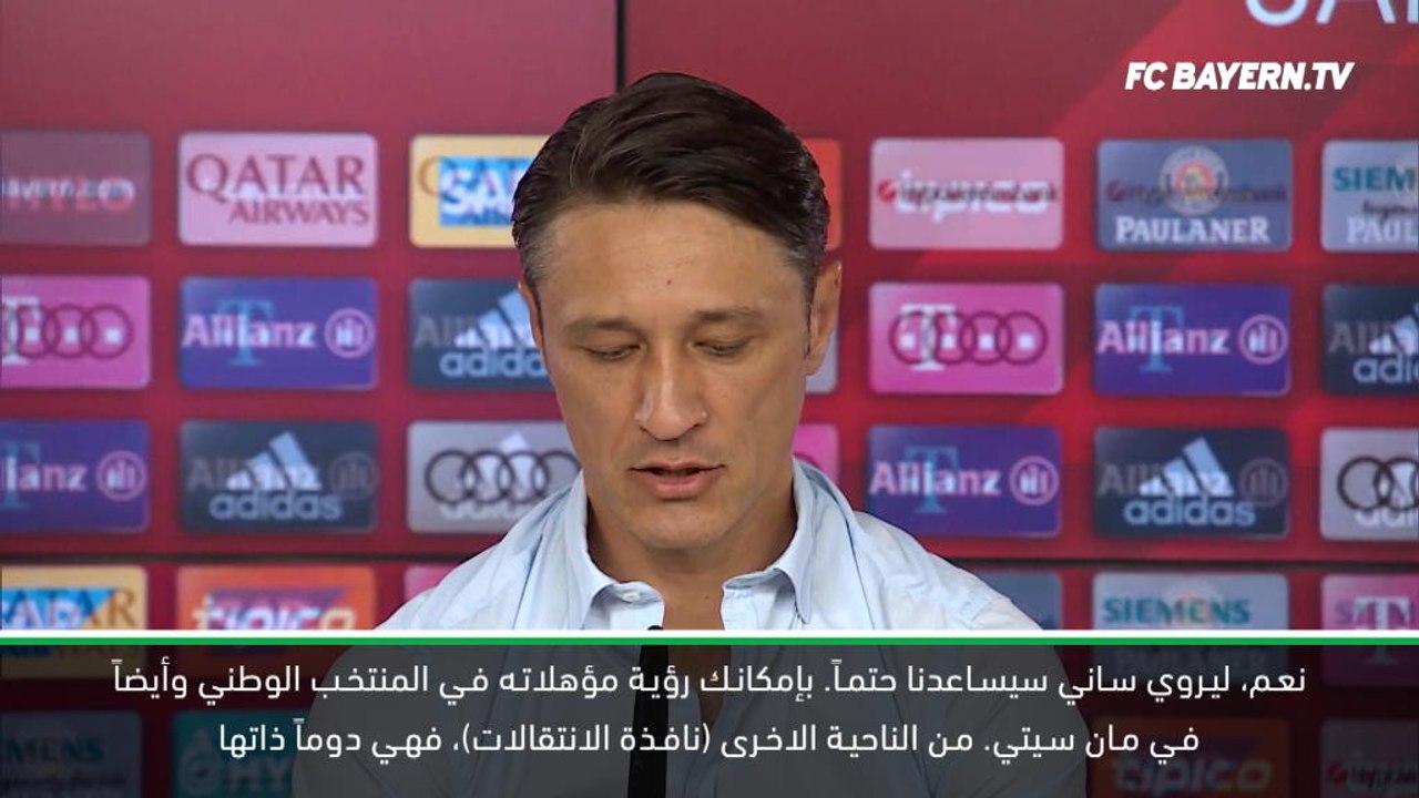 كرة قدم: الدوري الألماني:  ساني سيساعد بايرن حتماً- كوفاك