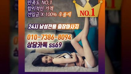 무주출장안마 후불100%ᚮ 010c7386c8094 →카톡 ss69← 무주전지역출장마사지샵  무주출장여대생 ᛈ 무주출장안마 Լ 무주마사지 գԳՊ