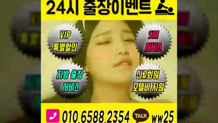 장수출장안마 후불100%ᚷ Ø1Øn6588n2354 《 카톡 ww25 》 장수전지역출장마사지샵 ᛨ 장수출장여대생 ᛢ 장수출장안마 է 장수마사지 ՐդԷ
