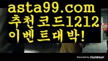 【파워사다리】†【 asta99.com】 ᗔ【추천코드1212】ᗕ ༼·͡ᴥ·༽↗파워볼받치기【asta99.com 추천인1212】파워볼받치기✅파워볼 థ파워볼예측థ 파워볼사다리✅  파워볼필승법❇ 동행복권파워볼❎ 파워볼예측프로그램 థ파워볼알고리즘 థ파워볼대여థ 파워볼하는법 థ파워볼구간↗【파워사다리】†【 asta99.com】 ᗔ【추천코드1212】ᗕ ༼·͡ᴥ·༽