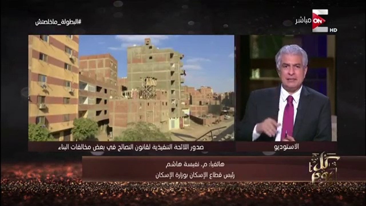 "الإسكان" تكشف عن 7 حالات لن يتم التصالح عليها في مخالفات البناء