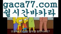 //필리핀현지카지노//정선카지노 - ( ↗【gaca77.com 】↗) -바카라사이트 슈퍼카지노 마이다스 카지노사이트 모바일바카라 카지노추천 온라인카지노사이트 //필리핀현지카지노//